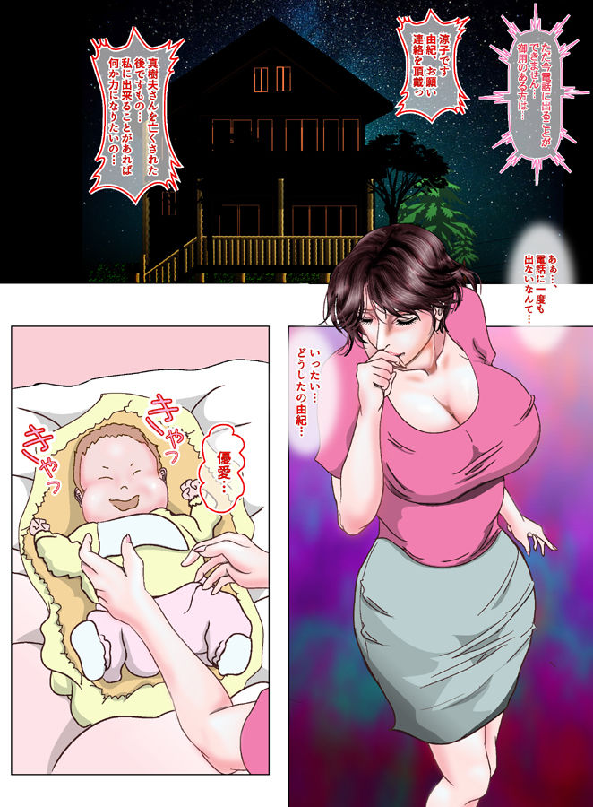 餓狼の生贄妻II サンプル1ページ目