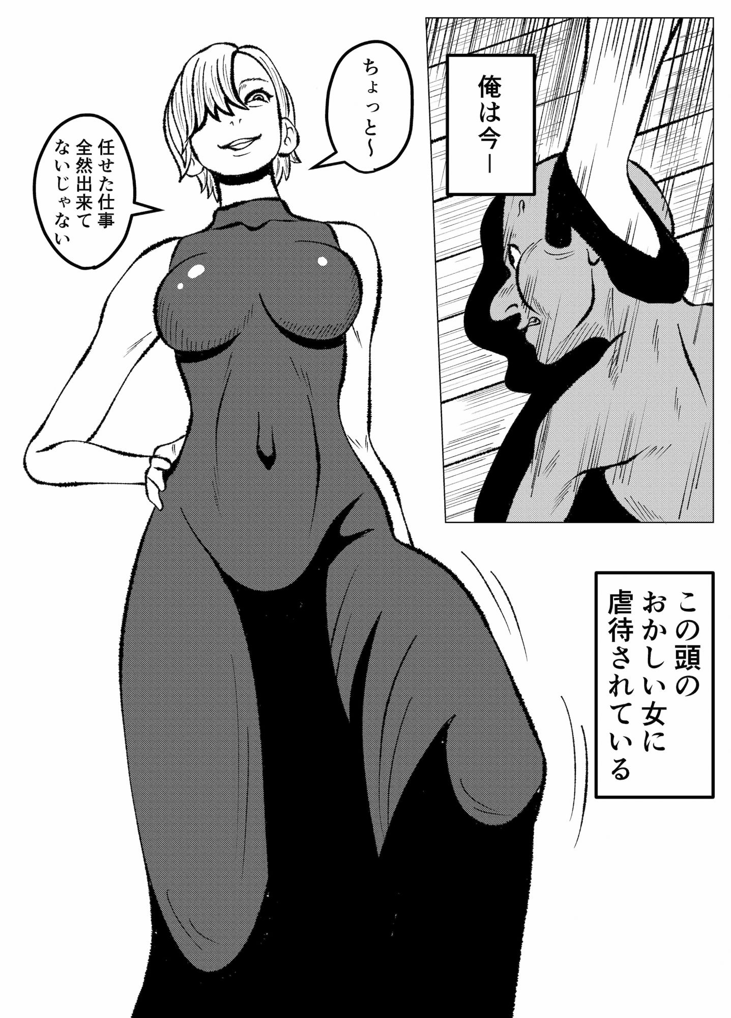 ドSな調合屋さんをメス堕ちさせるゴブリン サンプル5ページ目