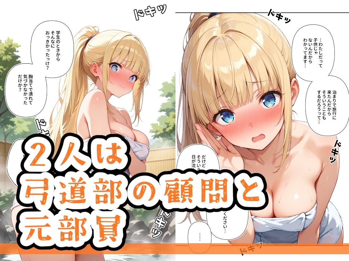 温泉で、しちゃった子3 サンプル2ページ目