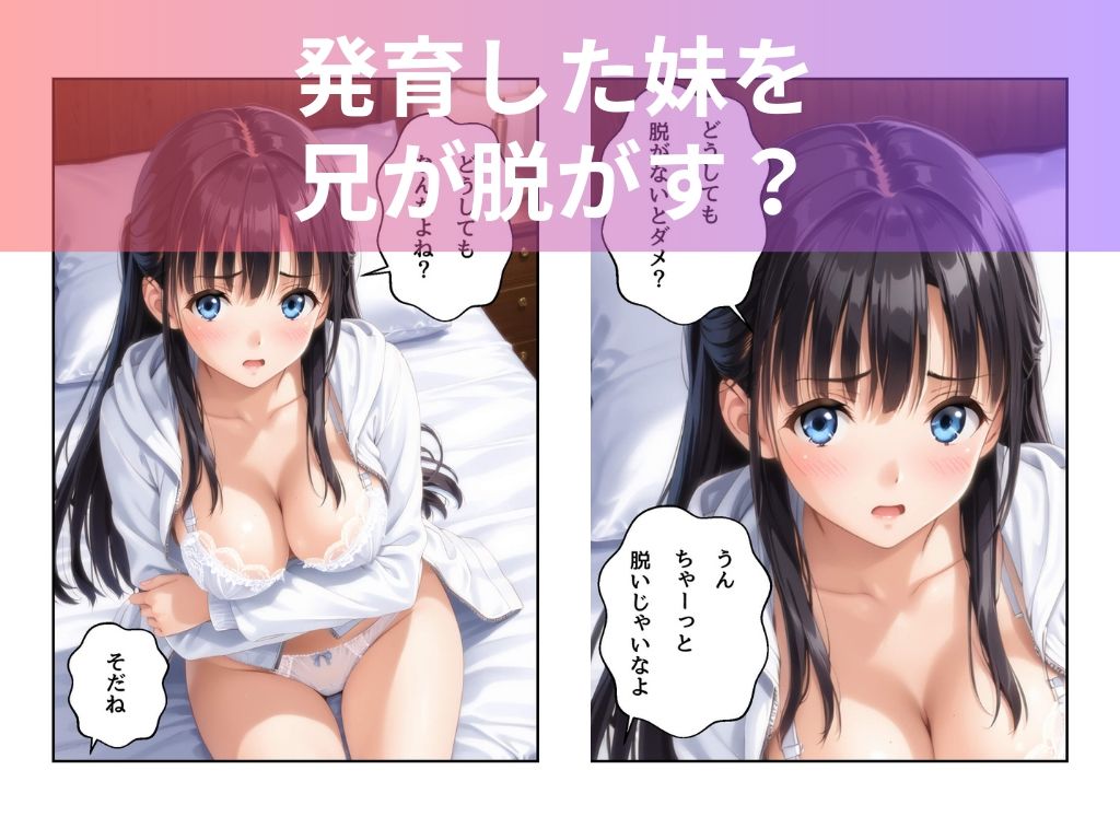 お兄ちゃんダメなんだよ サンプル6ページ目