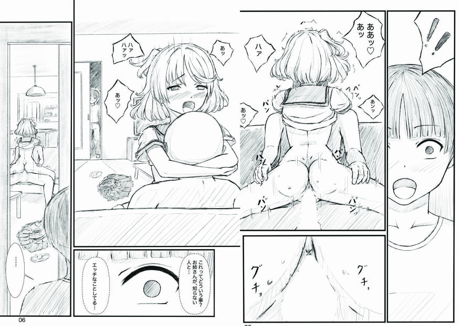 友達の姉は借金の形に犯●れた サンプル3ページ目