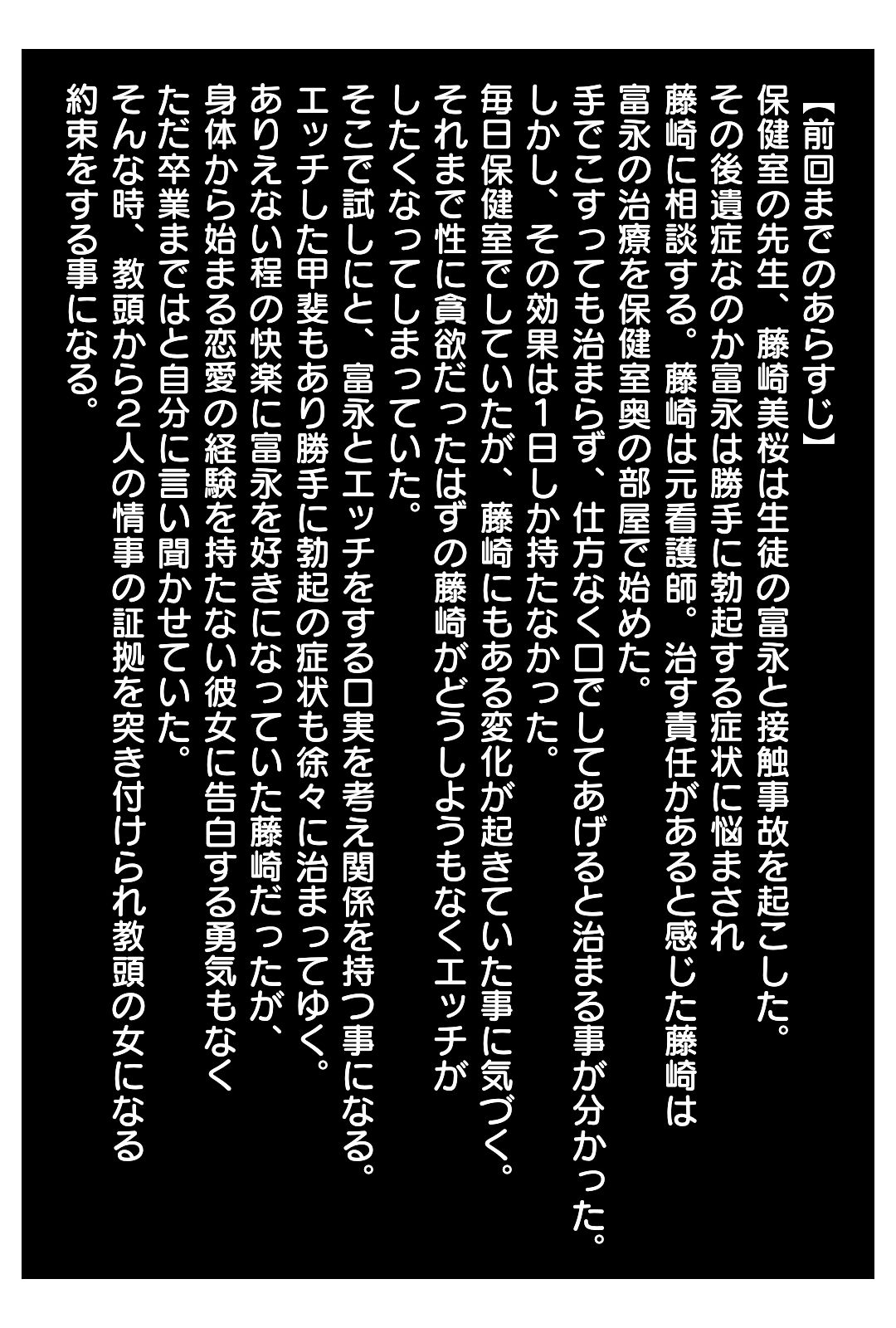 私が治す  第4話  卒業 サンプル1ページ目