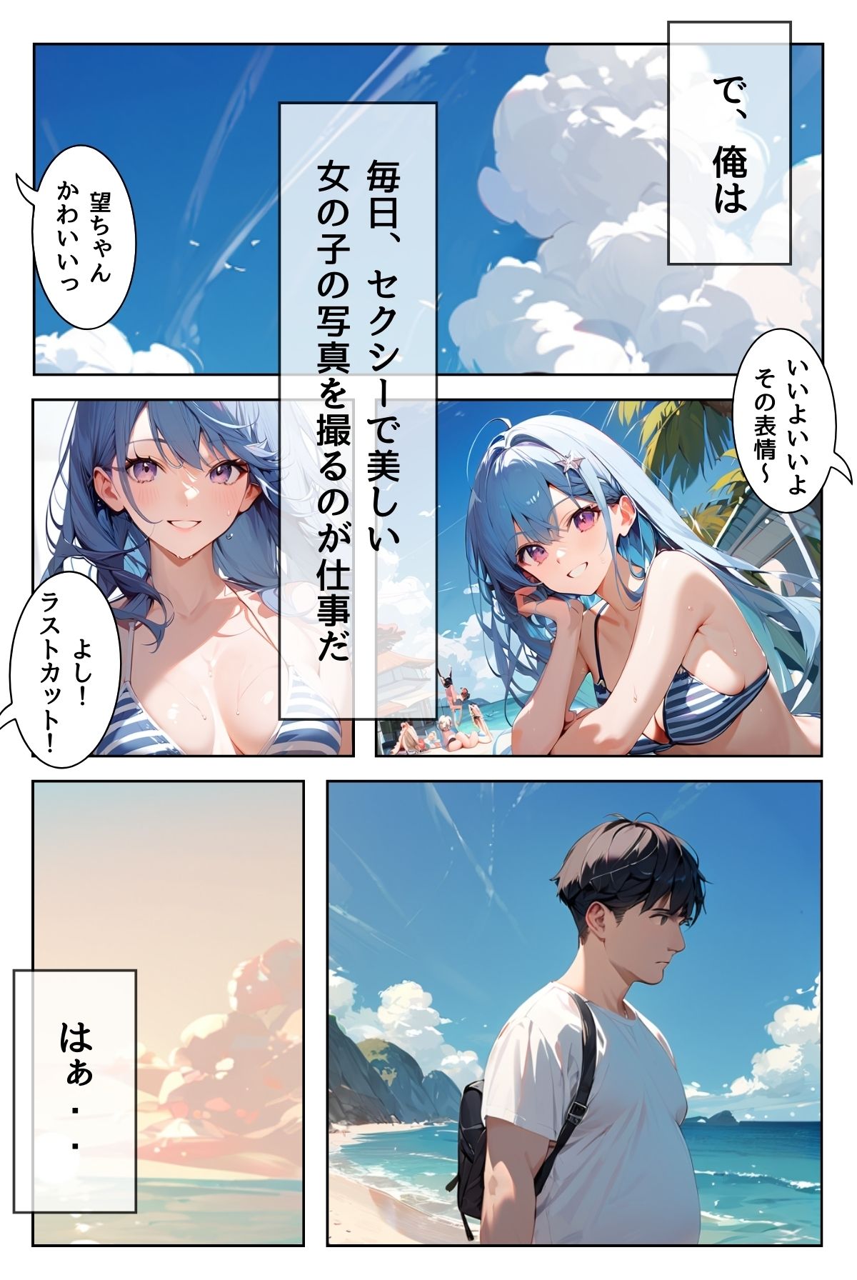 メス〇キグラドル商船へようこそ【合冊版】 ボーナストラック付き（フルカラー） サンプル9ページ目