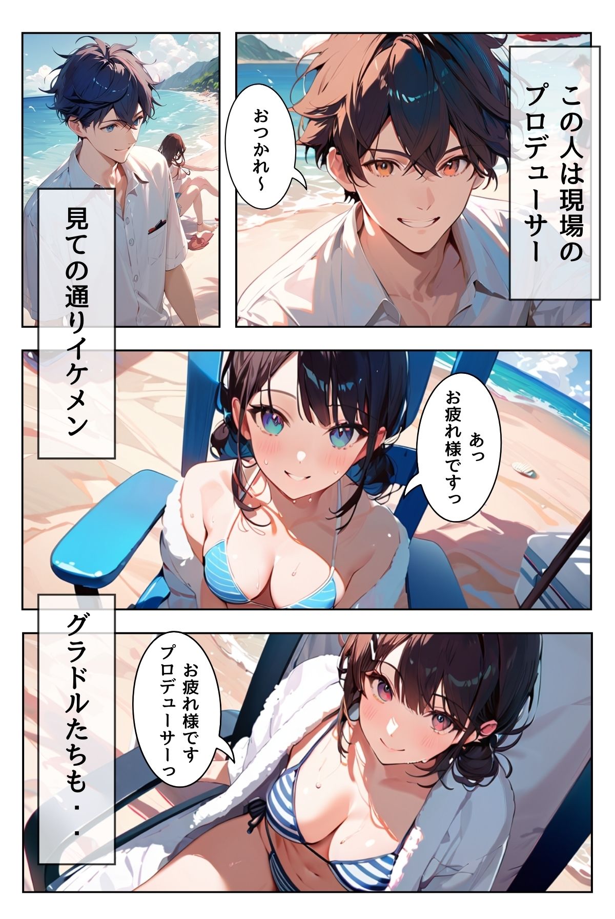 メス〇キグラドル商船へようこそ【合冊版】 ボーナストラック付き（フルカラー） サンプル10ページ目