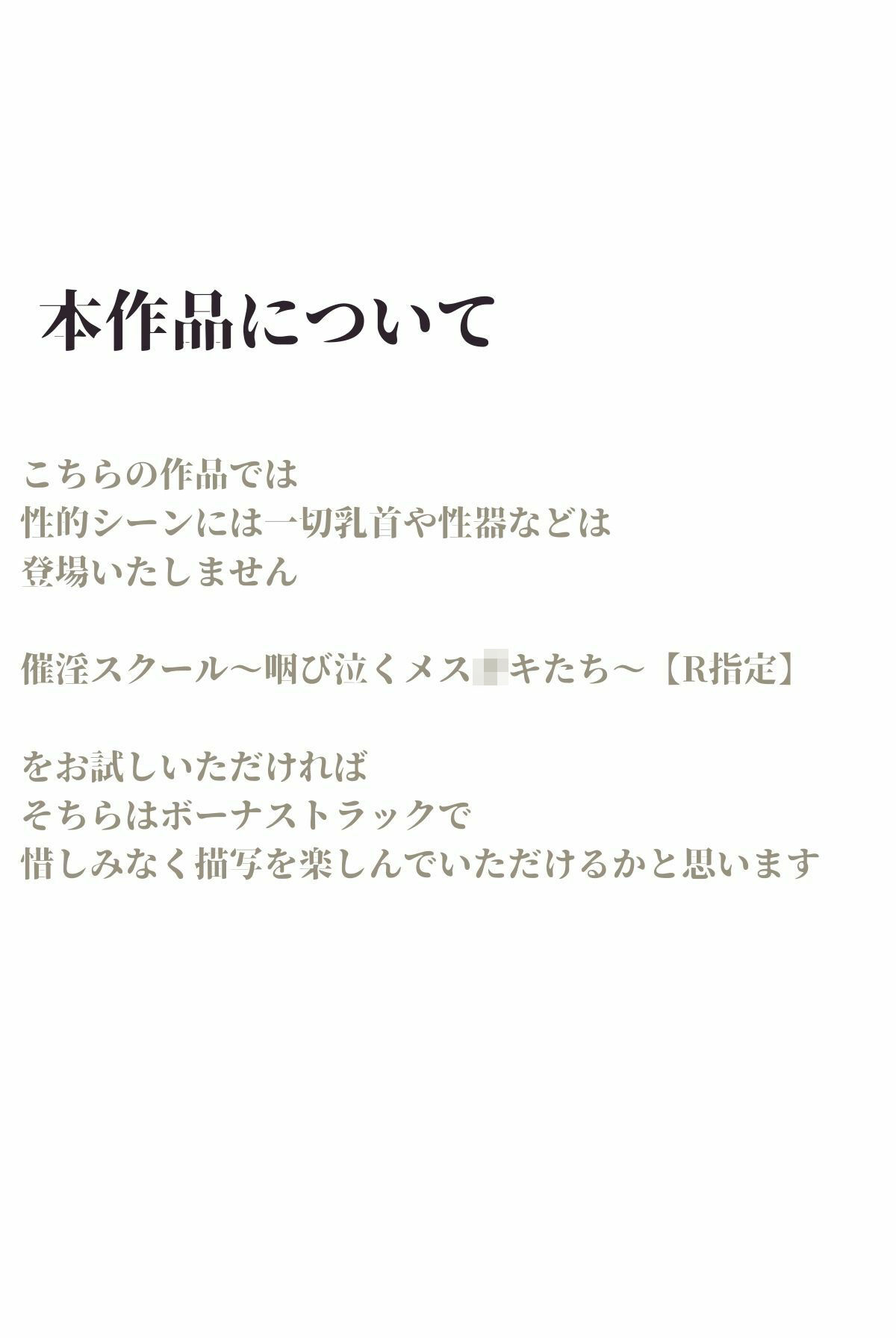 催淫スクール〜咽び泣くメス〇キたち〜【合冊版】1ボーナストラック付き（フルカラー） サンプル4ページ目