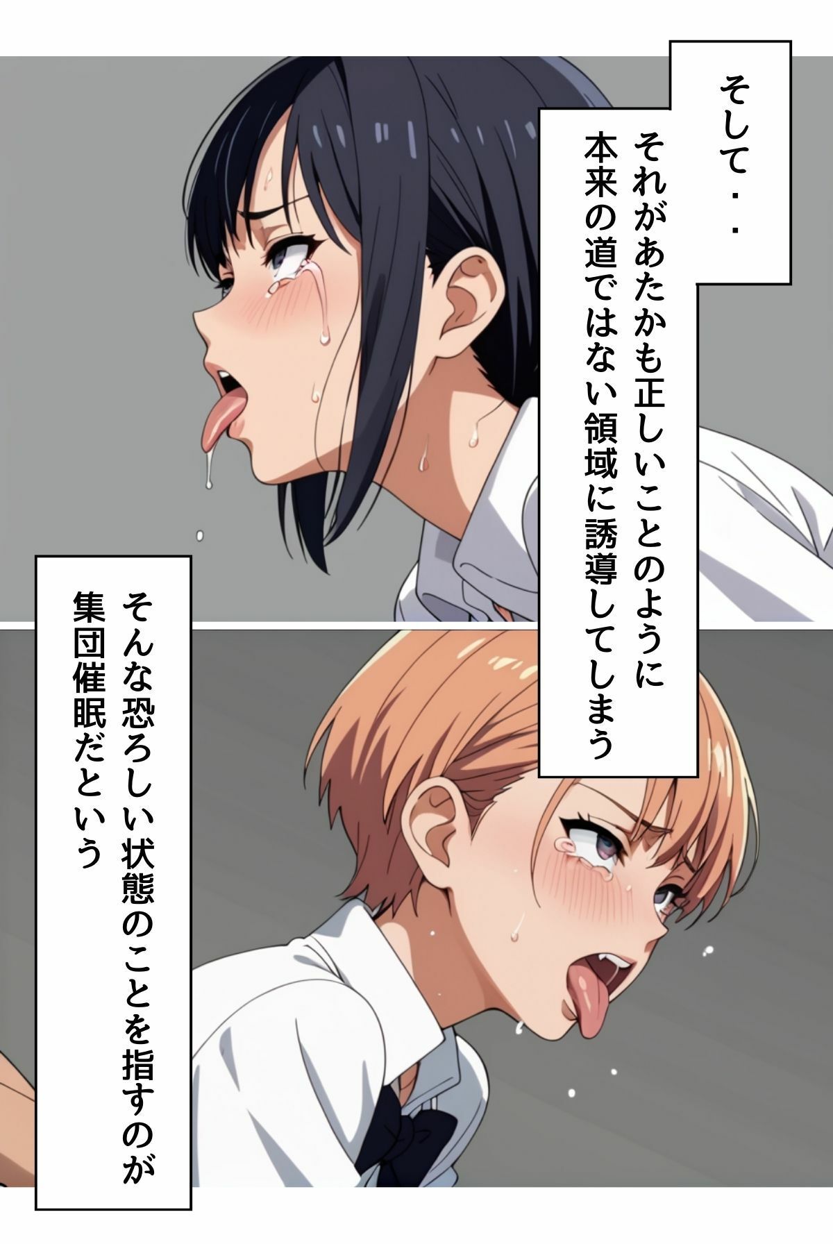 催淫スクール〜咽び泣くメス〇キたち〜【R指定】合冊版1ボーナストラック付き（フルカラー） サンプル9ページ目