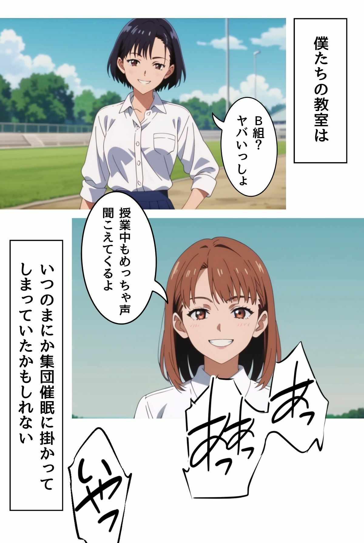 催淫スクール〜咽び泣くメス〇キたち〜【R指定】合冊版1ボーナストラック付き（フルカラー） サンプル10ページ目