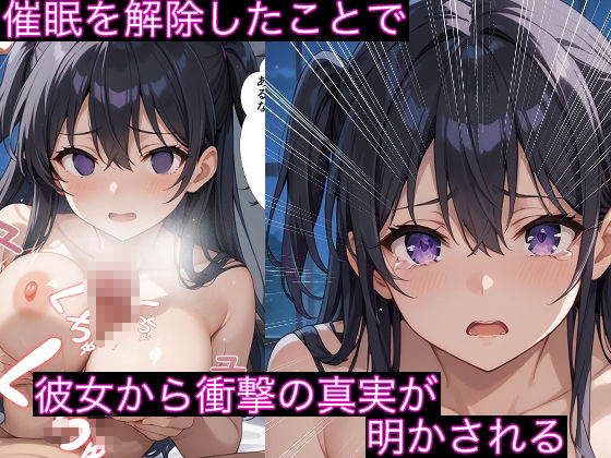 催●中毒〜幼馴染の生意気委員長が実は俺のことが大好きすぎる〜 サンプル4ページ目