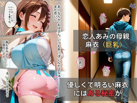 人妻のくせに俺（娘の彼氏）によだれをたらして、よがりまくる女「麻衣（37） サンプル2ページ目