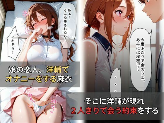 人妻のくせに俺（娘の彼氏）によだれをたらして、よがりまくる女「麻衣（37） サンプル3ページ目
