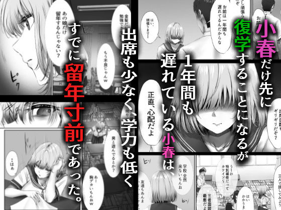 今週もアイツがやってくる サンプル2ページ目