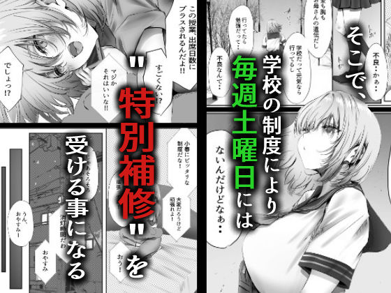 今週もアイツがやってくる サンプル3ページ目