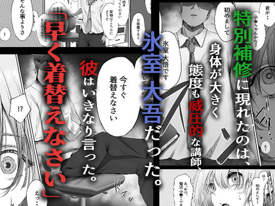 今週もアイツがやってくる サンプル5ページ目