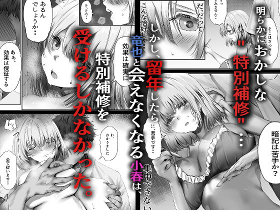今週もアイツがやってくる サンプル6ページ目