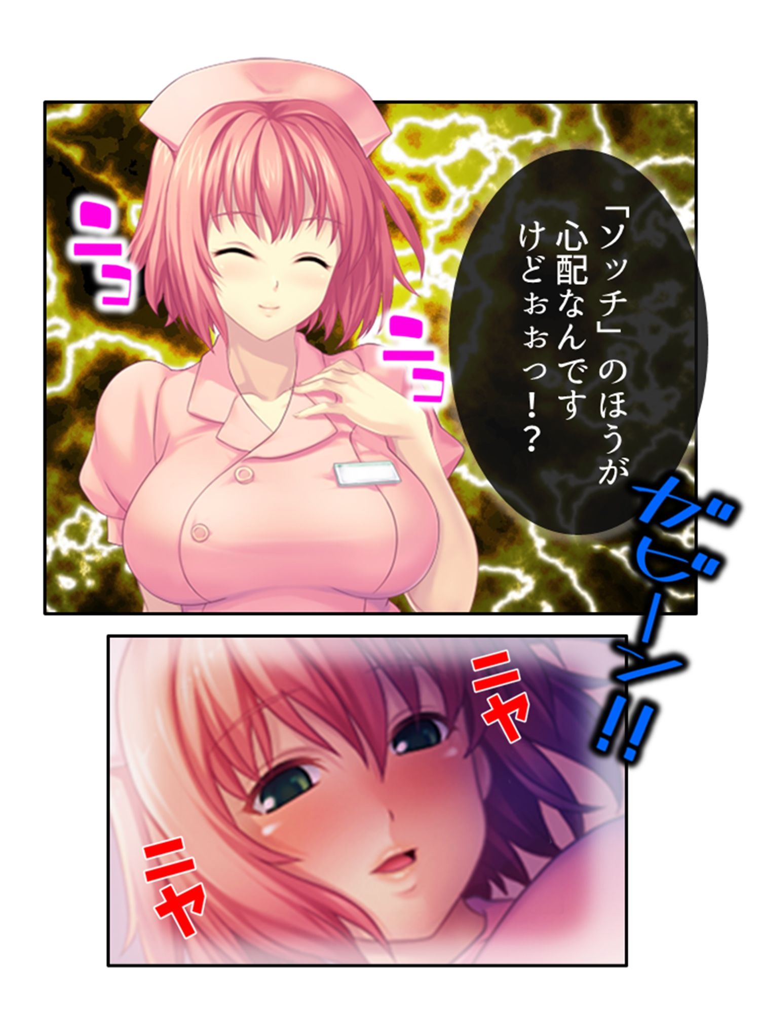 ドM専用隔離病棟！医者もナースもみ〜んなドS！？ 6巻 サンプル3ページ目