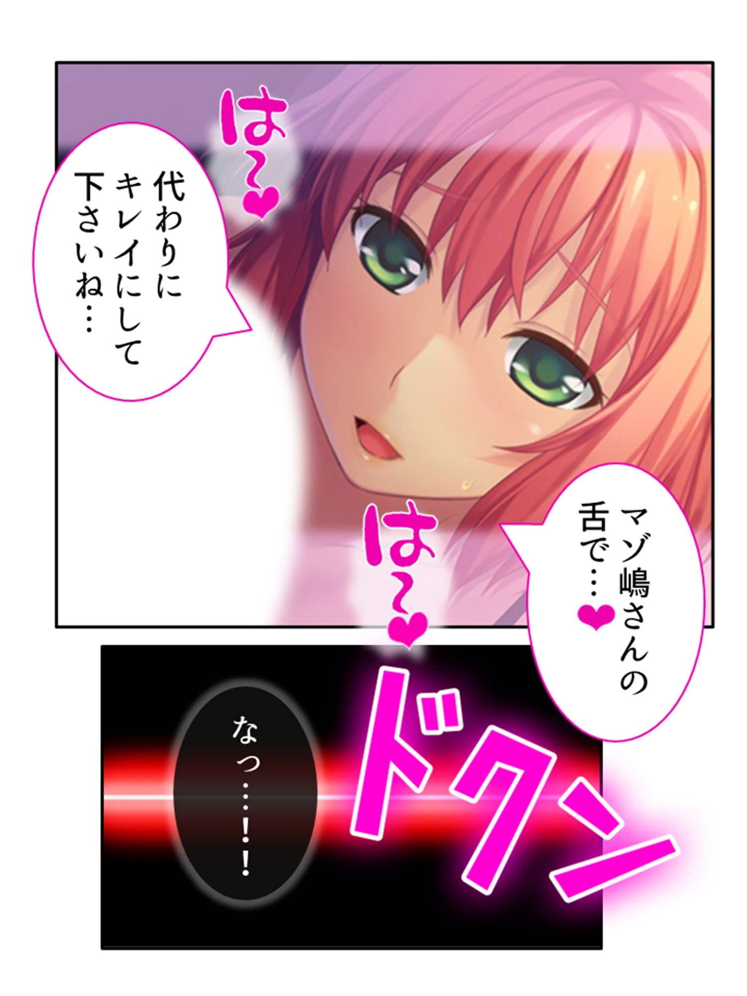 ドM専用隔離病棟！医者もナースもみ〜んなドS！？ 6巻 サンプル8ページ目