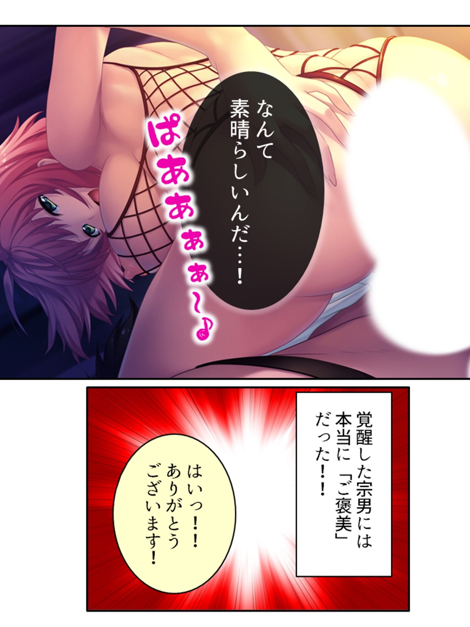 ドM専用隔離病棟！医者もナースもみ〜んなドS！？ 6巻 サンプル9ページ目