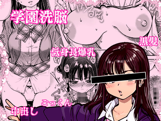 本校の全女子生徒の上の口と下の口は仲良し放題だって知ってるのは俺だけ？！ サンプル1ページ目
