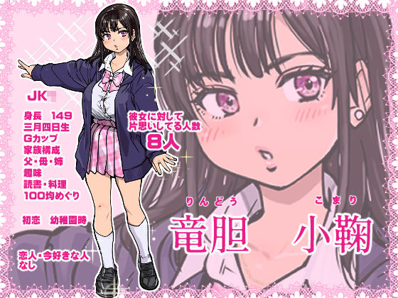 本校の全女子生徒の上の口と下の口は仲良し放題だって知ってるのは俺だけ？！ サンプル2ページ目