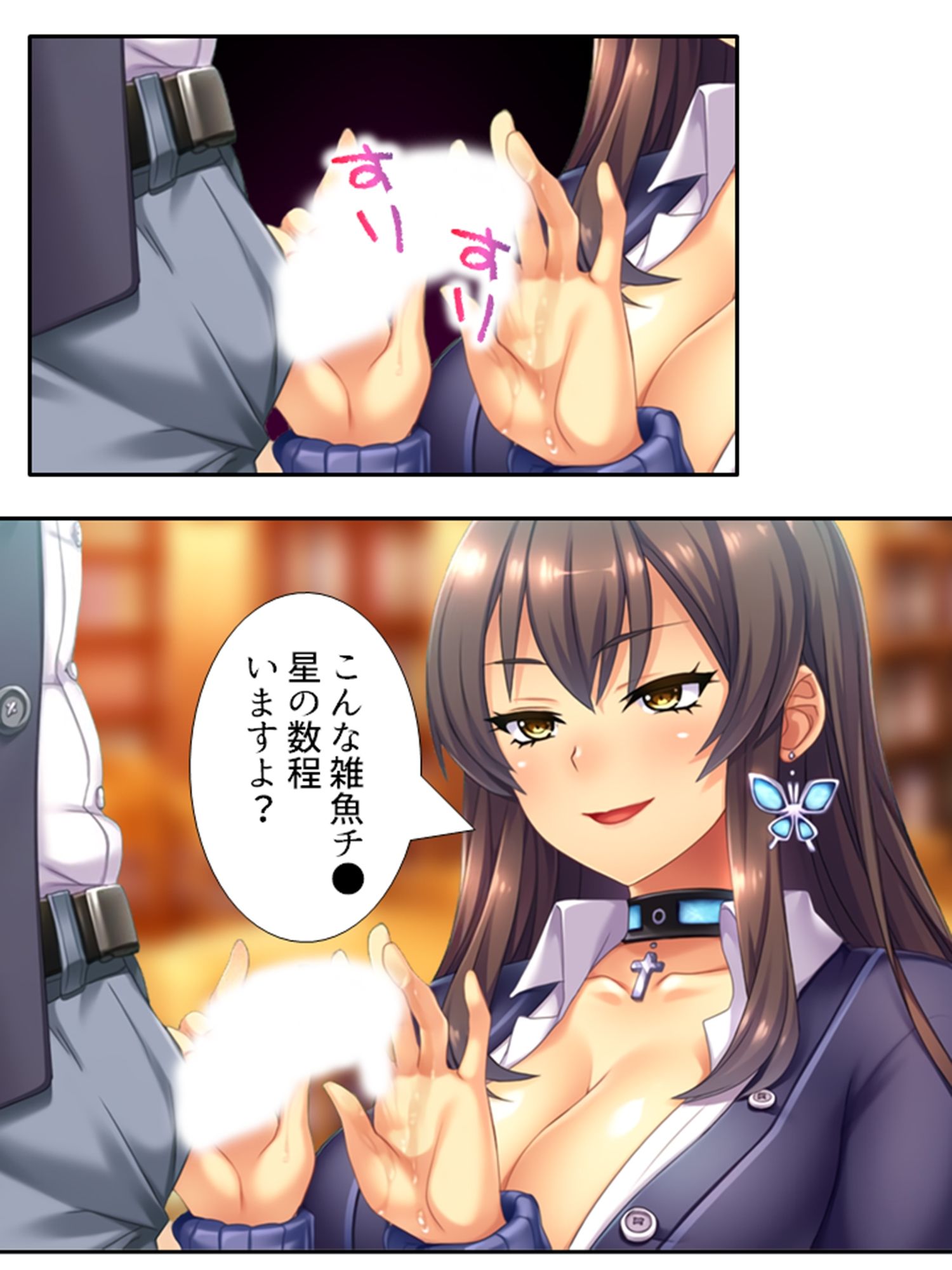 僕の貞操は学園三大ビッチギャルに散らされる！ 3巻 サンプル2ページ目