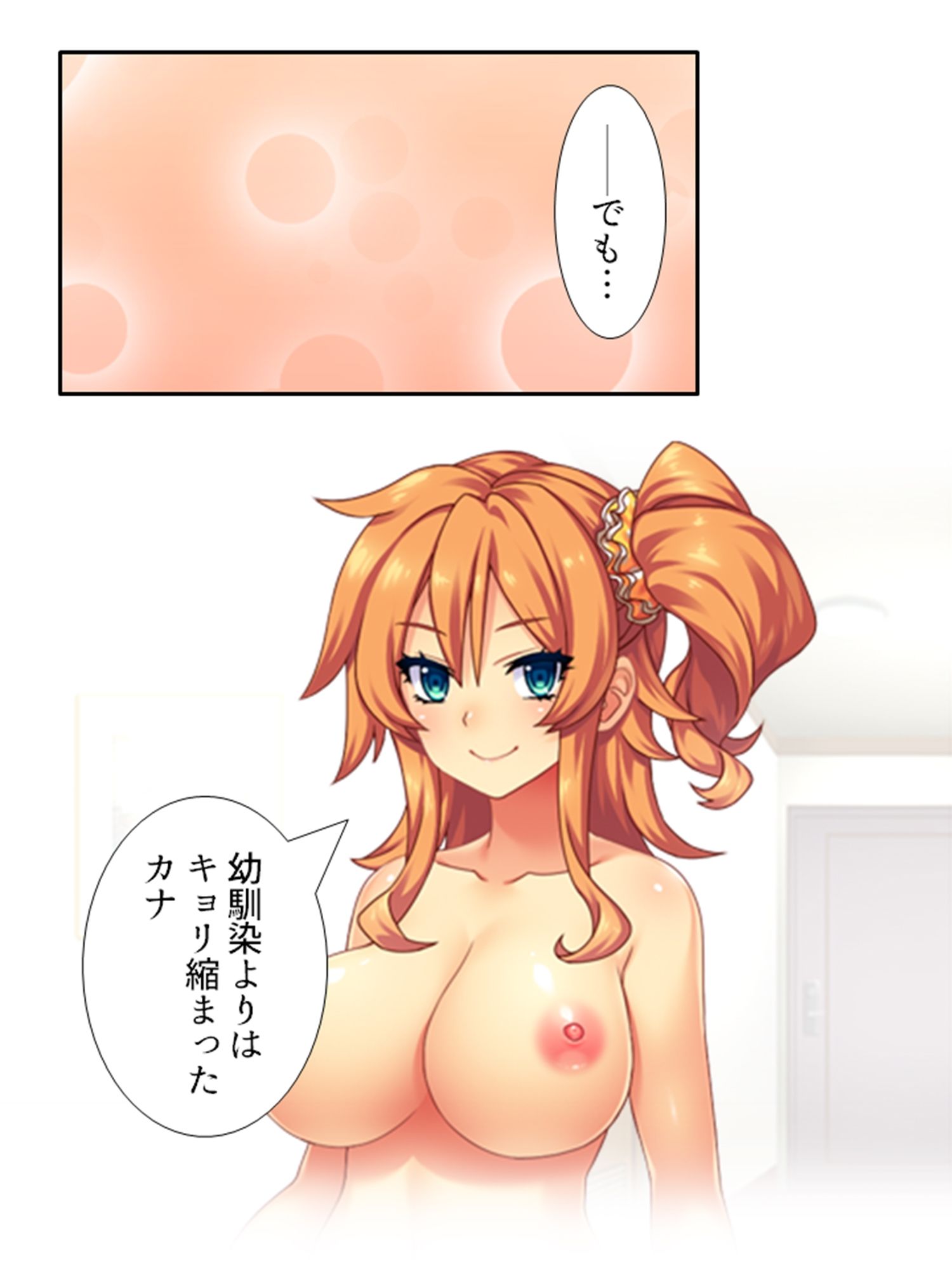 僕の貞操は学園三大ビッチギャルに散らされる！ 3巻 サンプル8ページ目