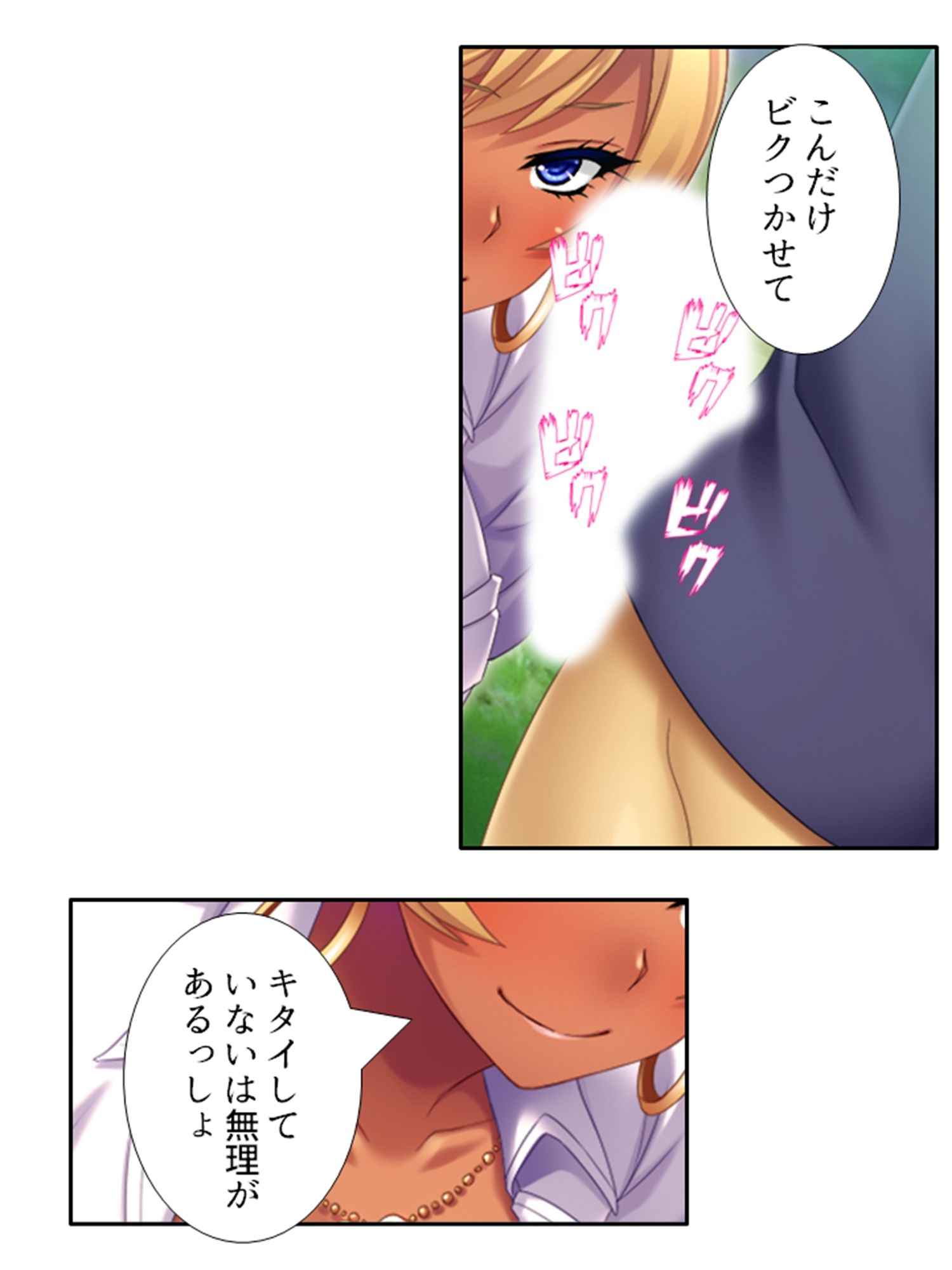 僕の貞操は学園三大ビッチギャルに散らされる！ 3巻 サンプル9ページ目