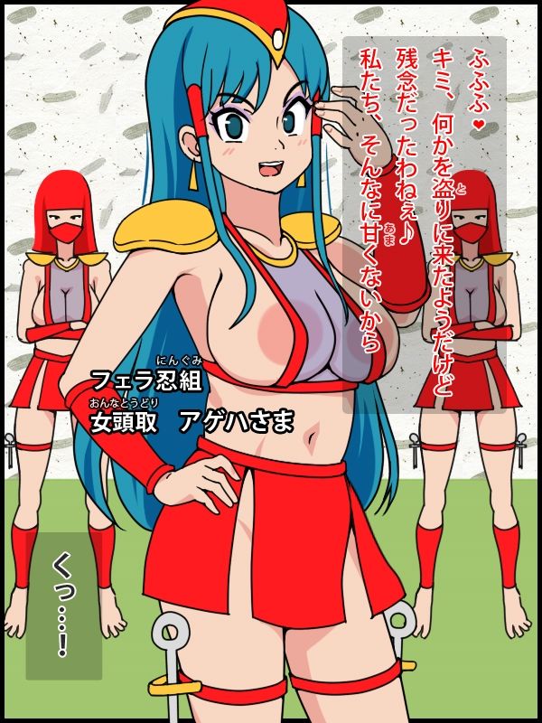 フェラ忍 - そして、ボクは負けました。 サンプル2ページ目