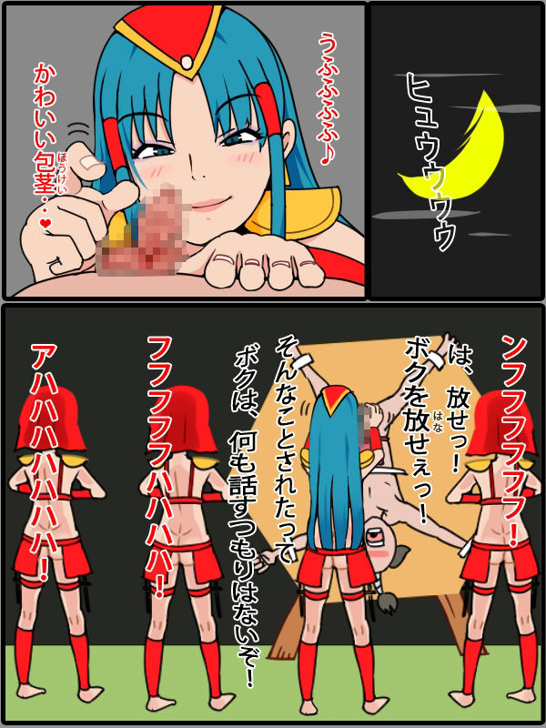 フェラ忍 - そして、ボクは負けました。 サンプル4ページ目