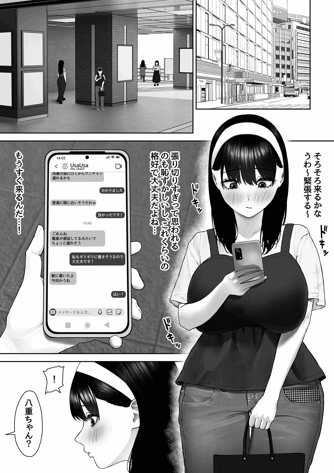30cm超つよつよふたなりチンポをザーメンが枯れるくらい満足させられるかな？ サンプル2ページ目