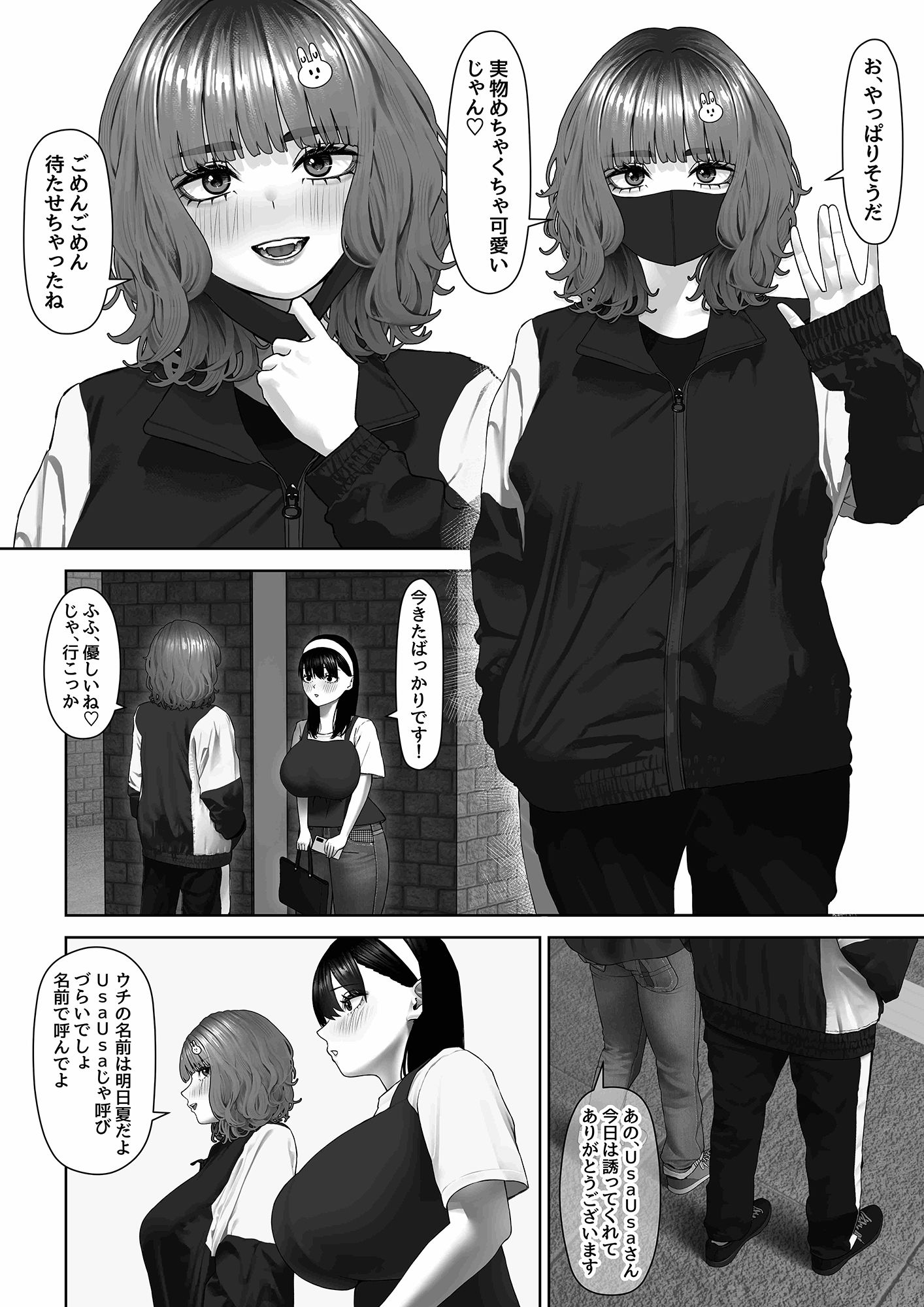 30cm超つよつよふたなりチンポをザーメンが枯れるくらい満足させられるかな？ サンプル3ページ目