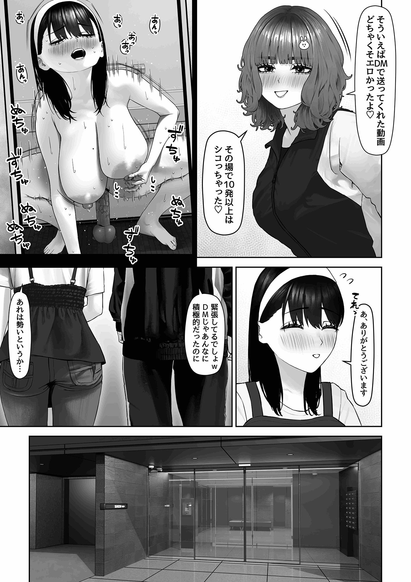30cm超つよつよふたなりチンポをザーメンが枯れるくらい満足させられるかな？ サンプル4ページ目