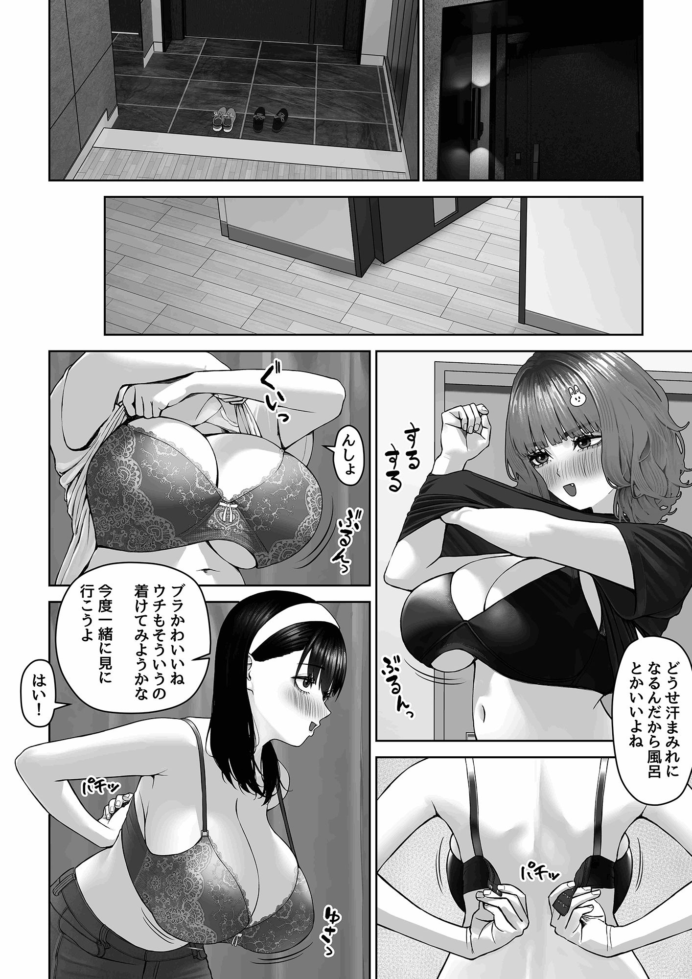 30cm超つよつよふたなりチンポをザーメンが枯れるくらい満足させられるかな？ サンプル5ページ目
