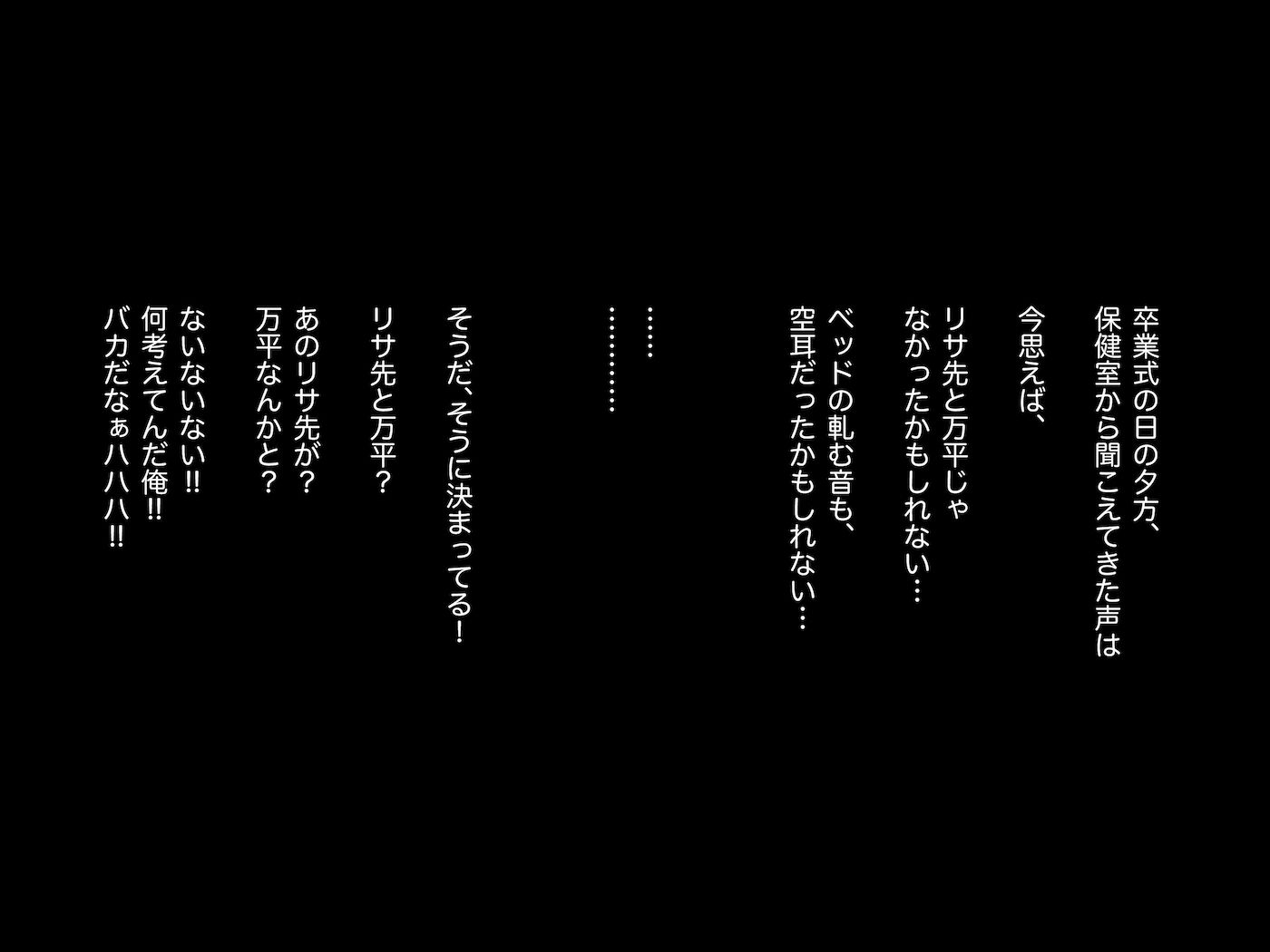 憧れのひとはもう終わり！再履修！二限目 サンプル2ページ目