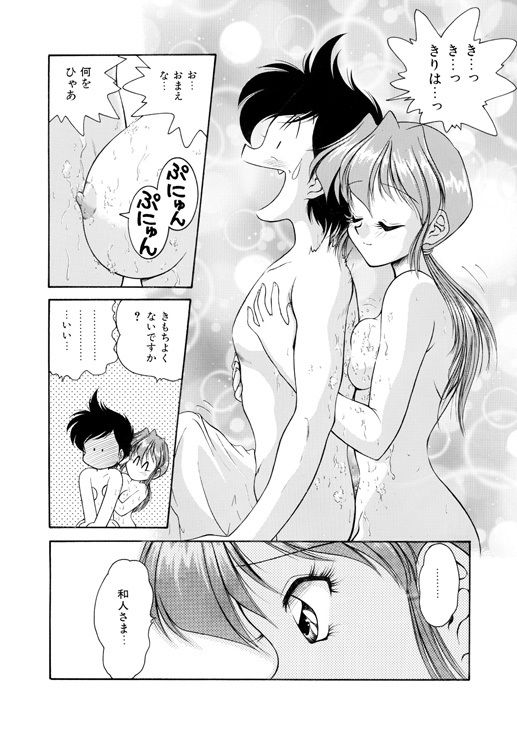 僕のくの一注意報！1 サンプル6ページ目