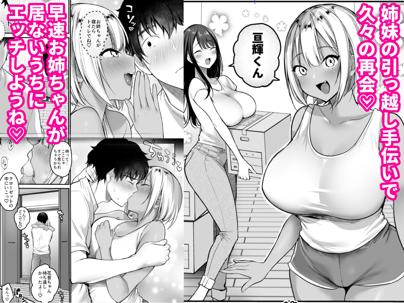 セックスクローゼット3 サンプル1ページ目
