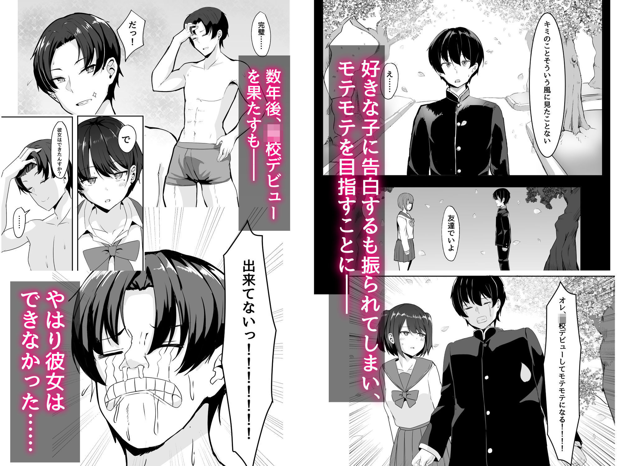 ショートカット巨乳後輩とモテモテレッスンする話 サンプル1ページ目