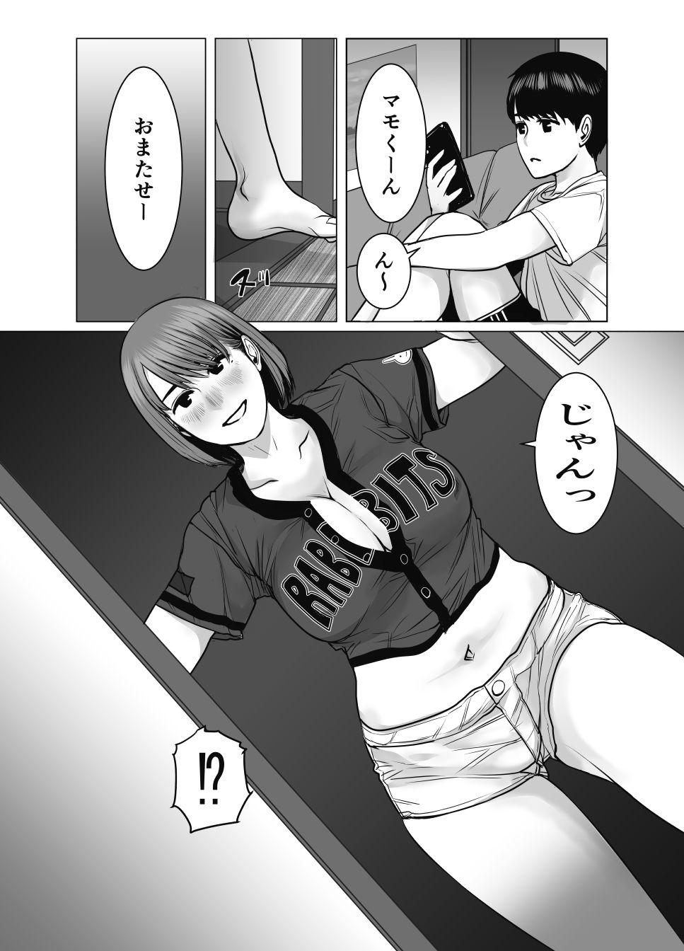 ママは元グラドル2僕たちはガマン出来ない。 サンプル2ページ目