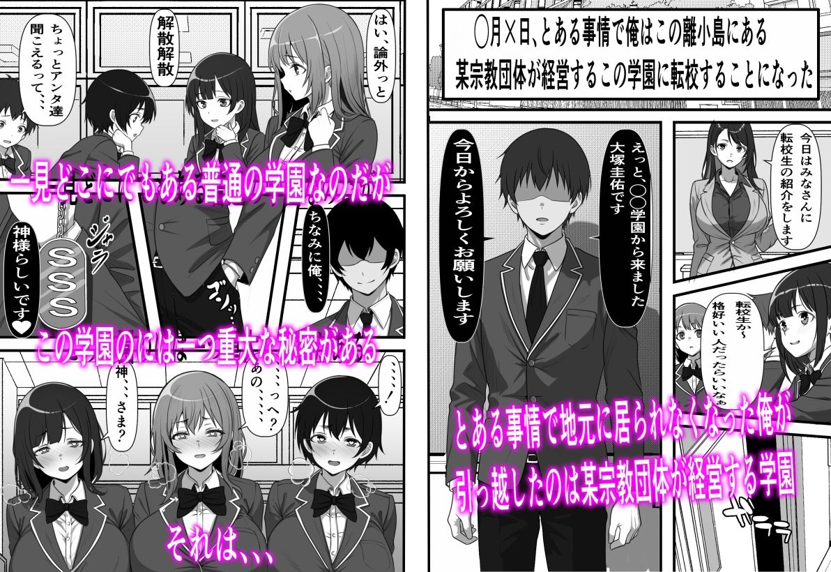 デカチン過ぎて風俗も出禁の俺がチンポの大きさで階級が決まる種付け島に引っ越した結果 サンプル1ページ目
