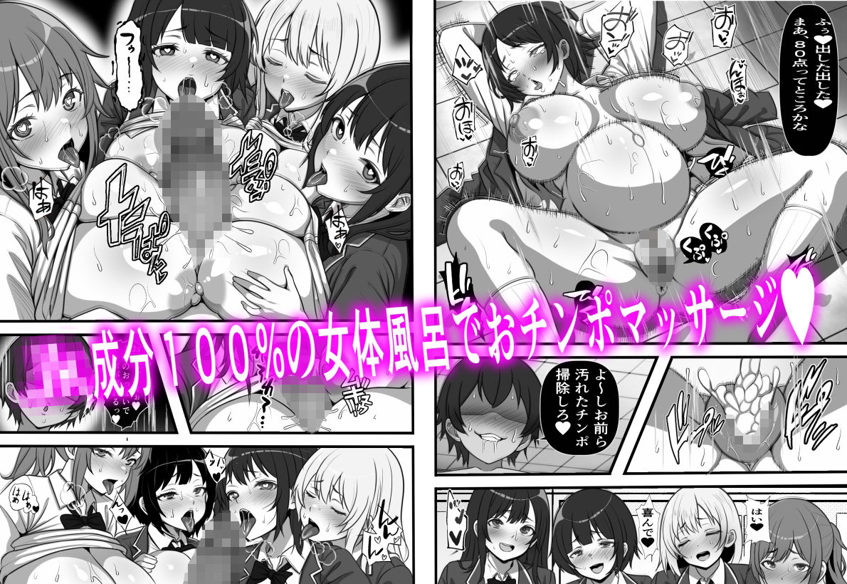 デカチン過ぎて風俗も出禁の俺がチンポの大きさで階級が決まる種付け島に引っ越した結果 サンプル5ページ目