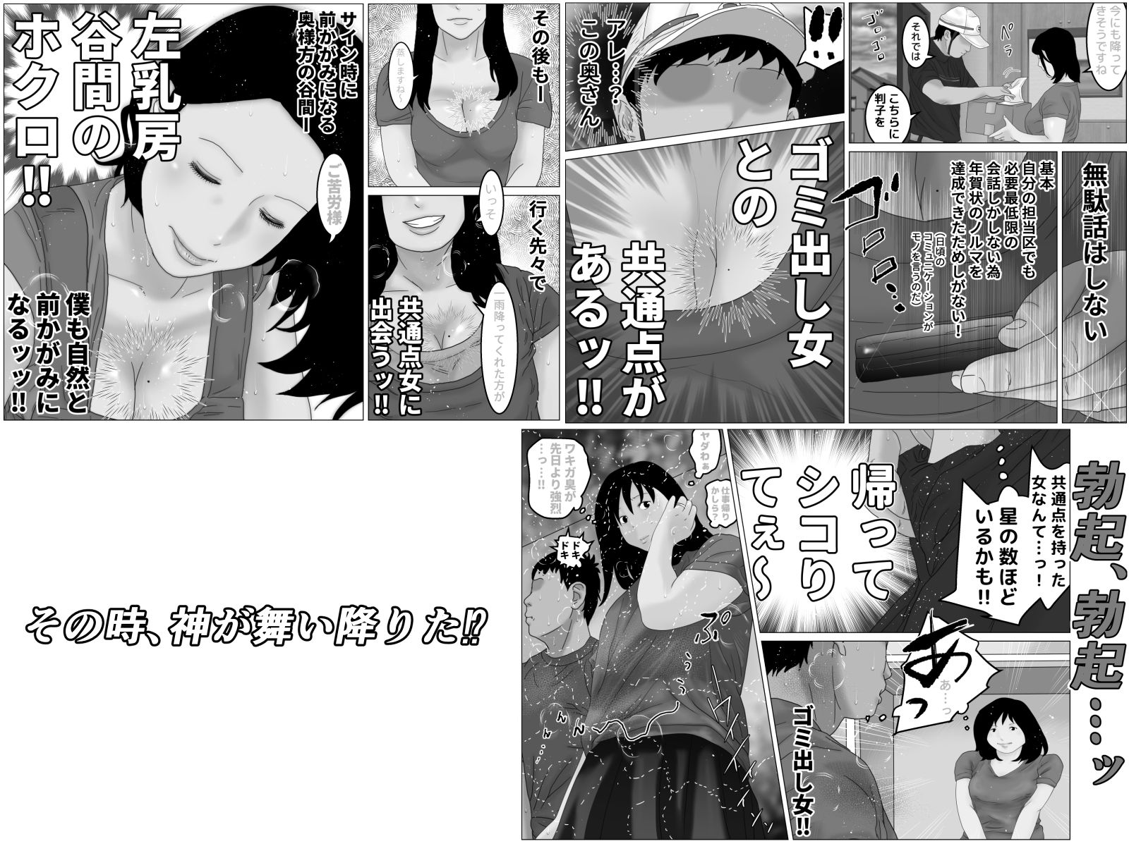 密室エレベーター  産後処女の母乳人妻  モノクロ版 サンプル6ページ目