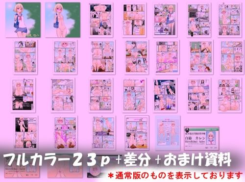 【フレッシュ版】常識改変魔法  〜私だけ肛門丸出し素っ裸がマナーの世界〜 サンプル3ページ目