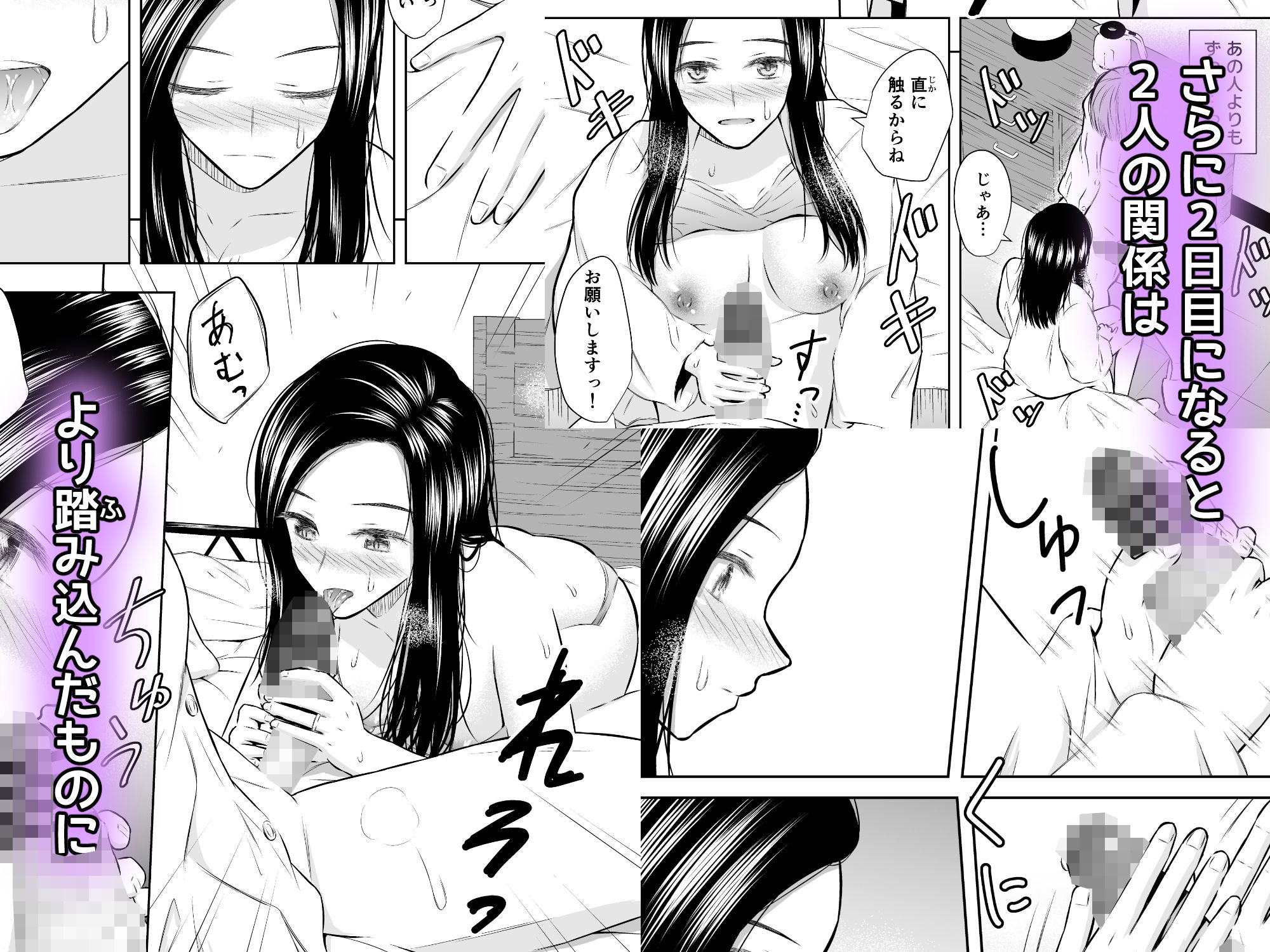 人妻会社員が部下の男と、宿の同じ部屋に泊まるとき サンプル5ページ目