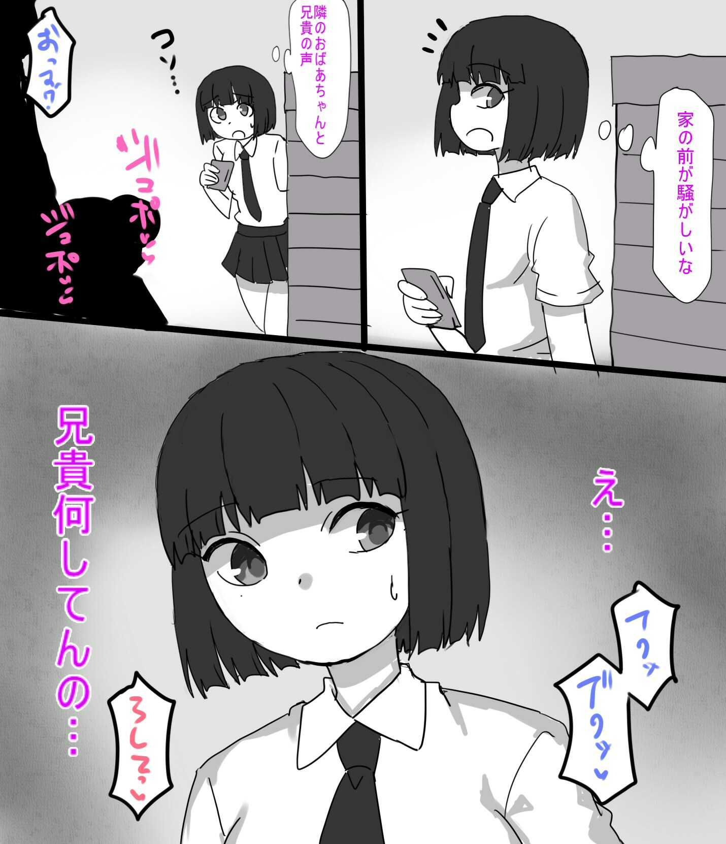 宗教勧誘のババアとヤった話 サンプル3ページ目