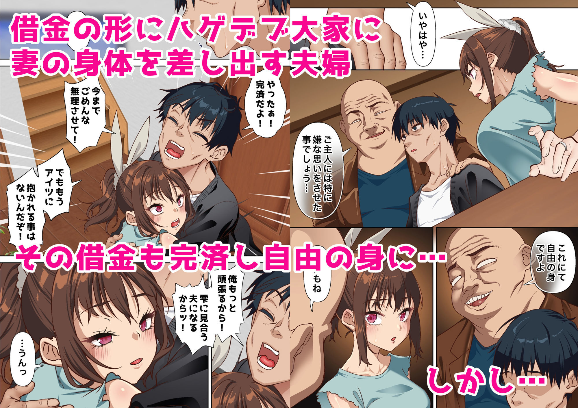 寝トラレ奥様と変態大家 vol.3 サンプル1ページ目