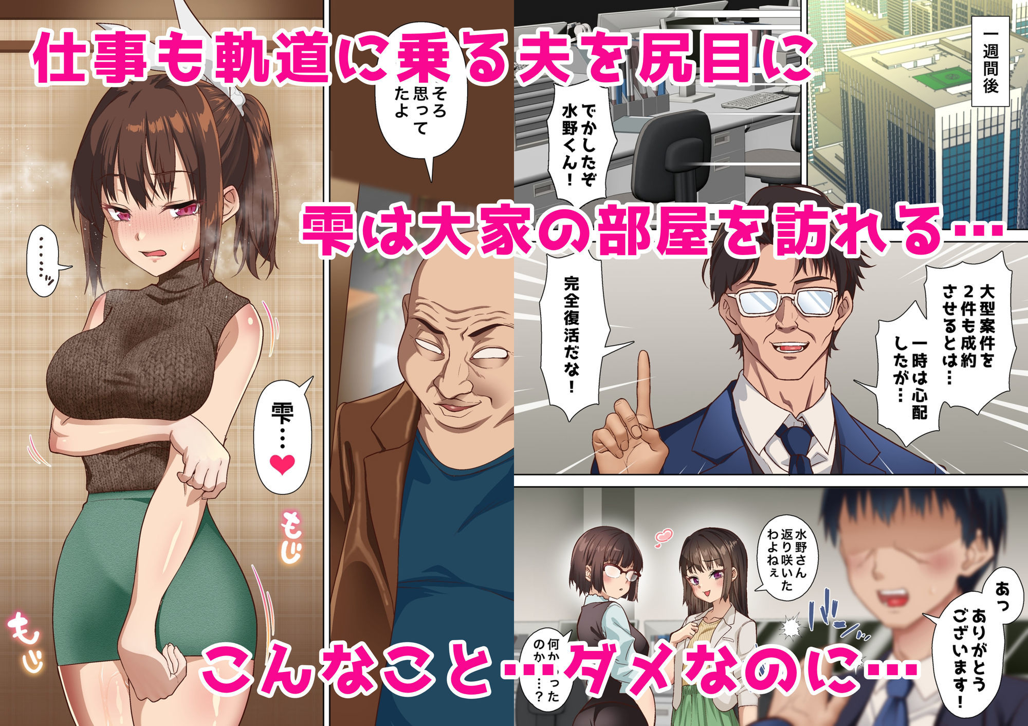 寝トラレ奥様と変態大家 vol.3 サンプル3ページ目