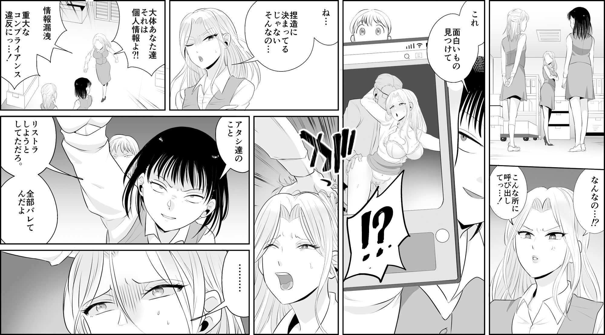 女上司無残 SM浣腸地獄 サンプル2ページ目