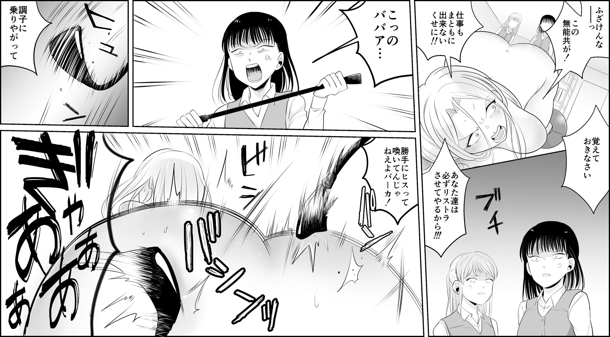 女上司無残 SM浣腸地獄 サンプル3ページ目