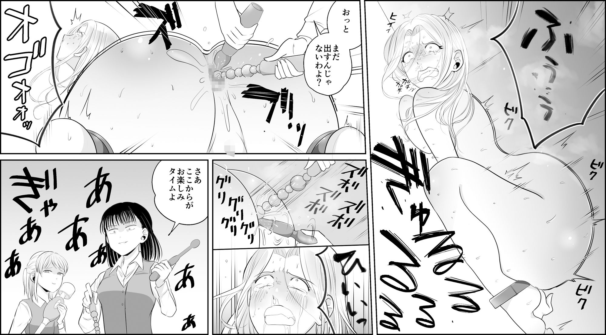 女上司無残 SM浣腸地獄 サンプル5ページ目