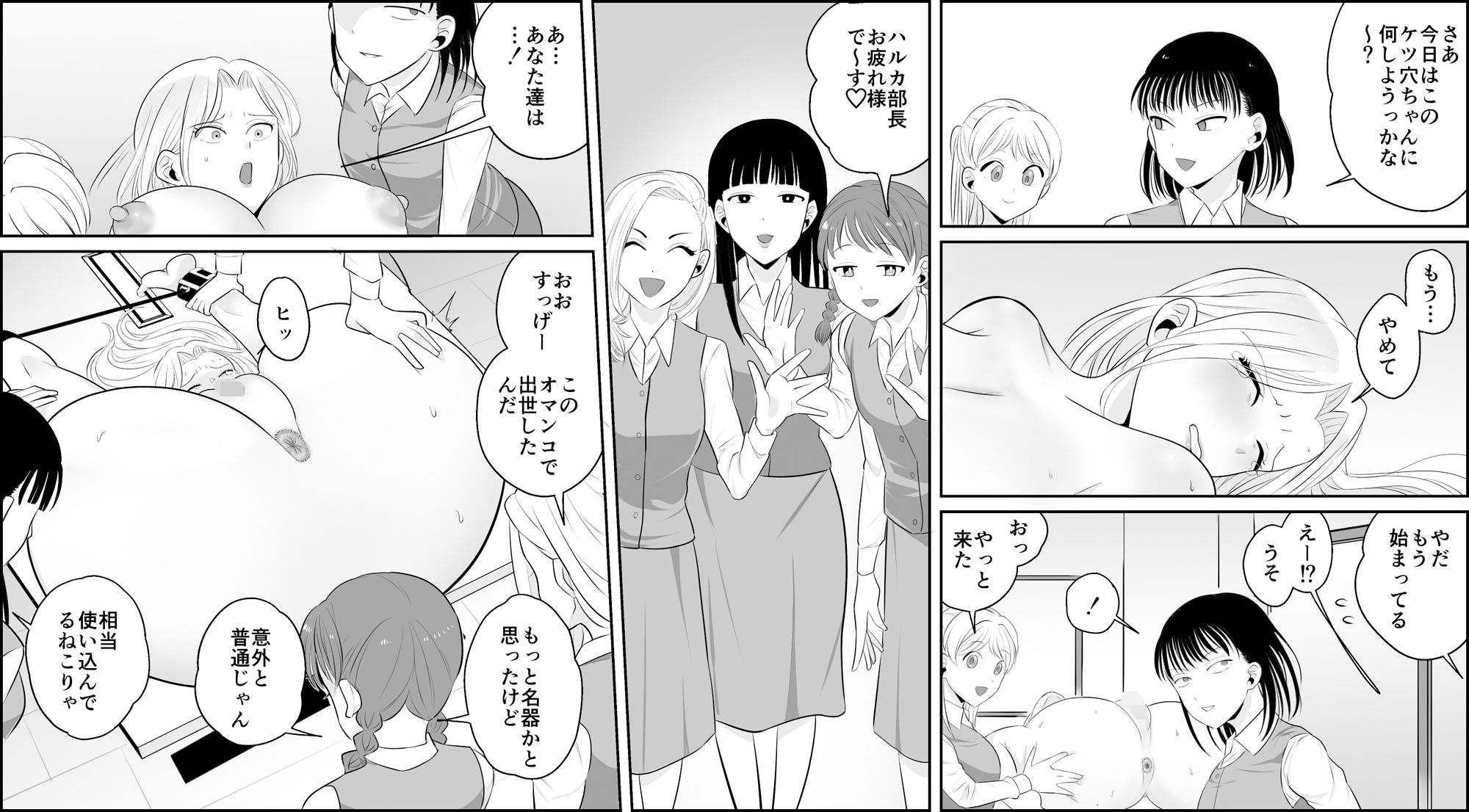 女上司無残 SM浣腸地獄 サンプル7ページ目
