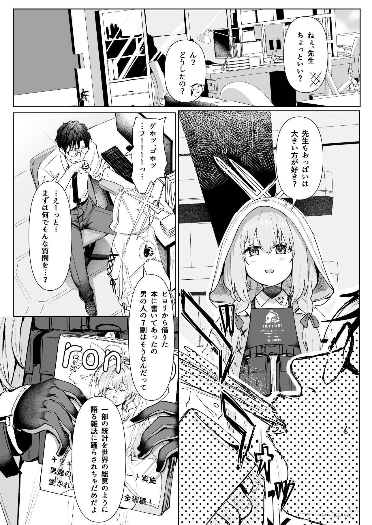 秤アツコRoyal TKB Training サンプル1ページ目